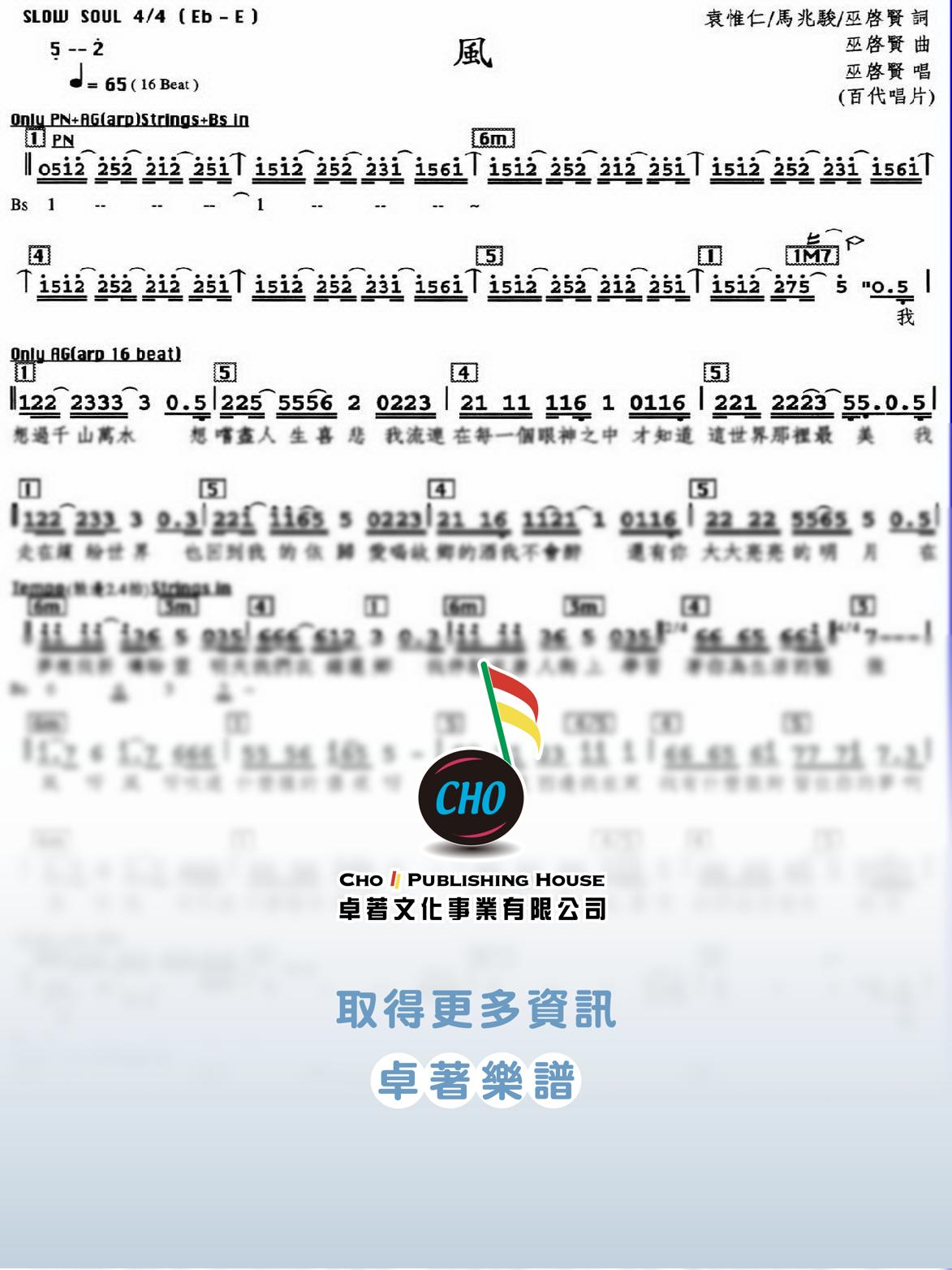 風